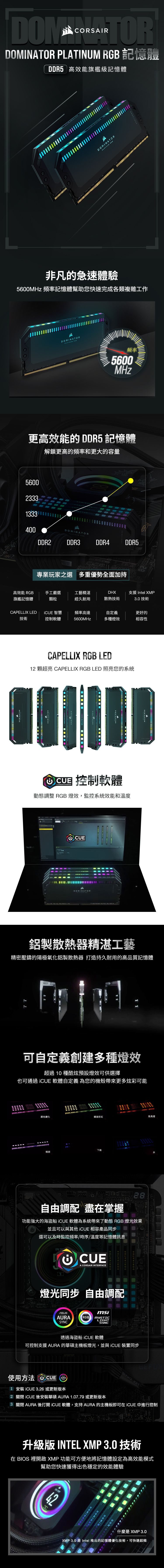 Corsair 海盜船DOMINATOR PLATINUM RGB DDR5 6400 32GB(16Gx2) 桌上型